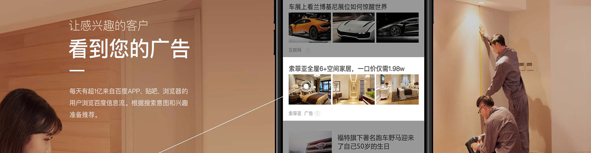 越秀信息流运营