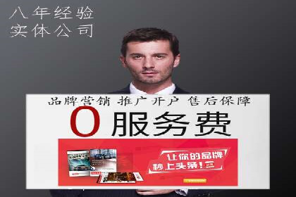 百度竞价代运营助力中小企业突破